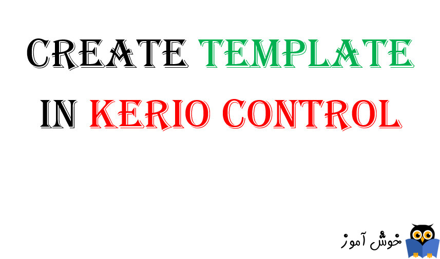 ایجاد Template در Kerio Control