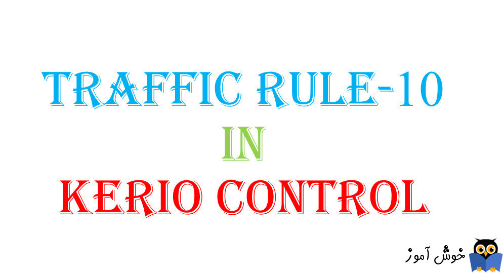 آموزش Traffic Rule در کریو کنترل-بخش دهم