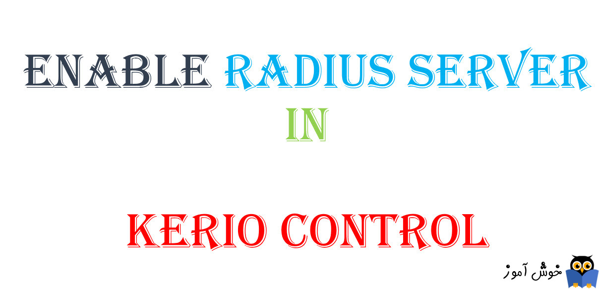 فعال کردن RADIUS Server در کریو کنترل