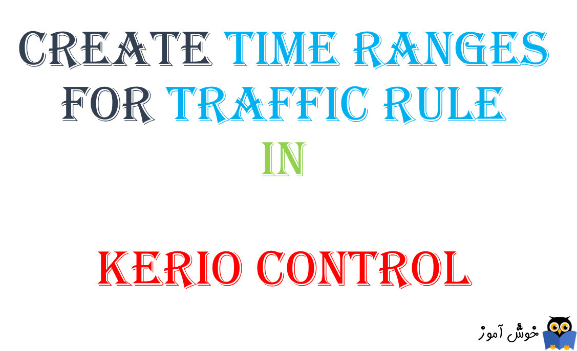 time Ranges برای اعمال Traffic Rule ها در کریو کنترل