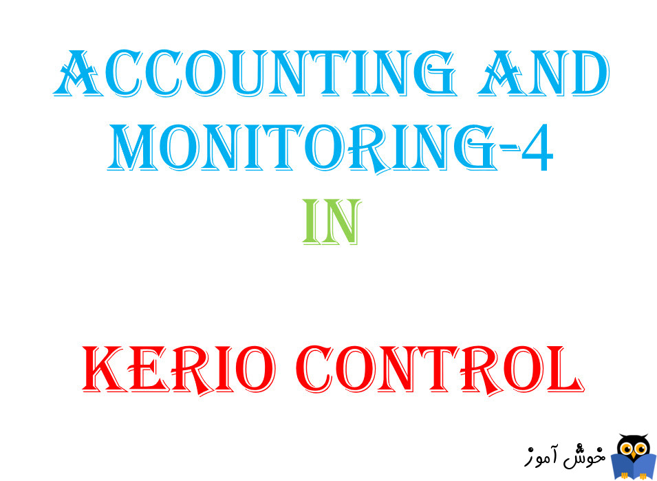 Accounting And monitoring در کریو کنترل- بخش چهارم