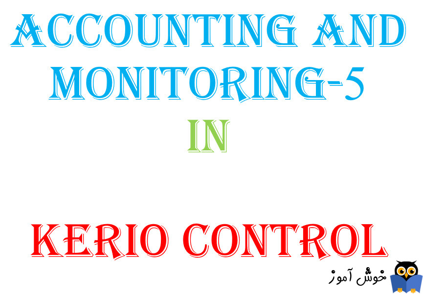 Accounting And monitoring در کریو کنترل- بخش پنجم