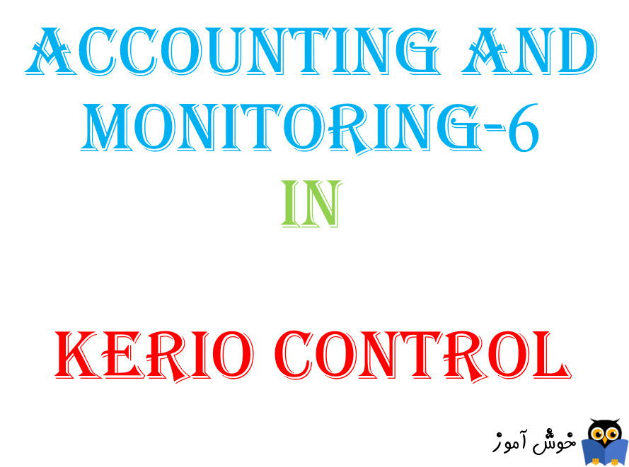 Accounting And monitoring در کریو کنترل- بخش ششم