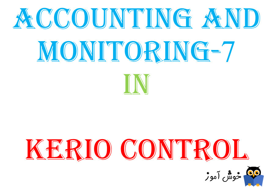 Accounting And monitoring در کریو کنترل- بخش هفتم