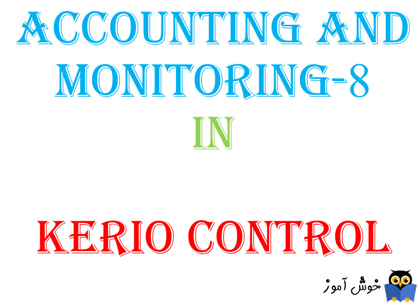 Accounting And monitoring در کریو کنترل- بخش هشتم