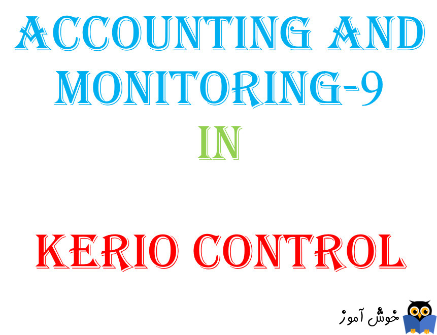 Accounting And monitoring در کریو کنترل- بخش نهم