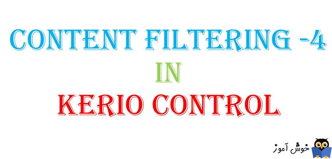آموزش Content filtering در کریو کنترل-بخش چهارم