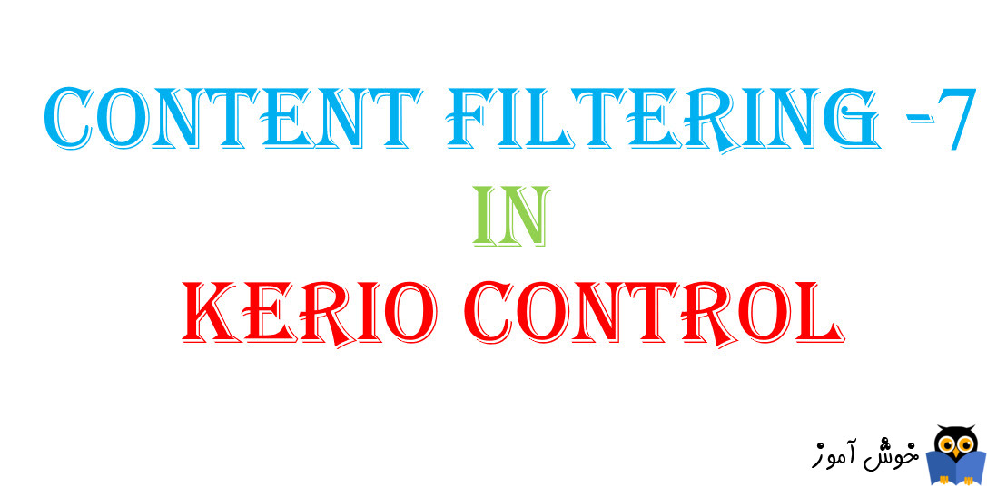 آموزش Content filtering در کریو کنترل-بخش هفتم