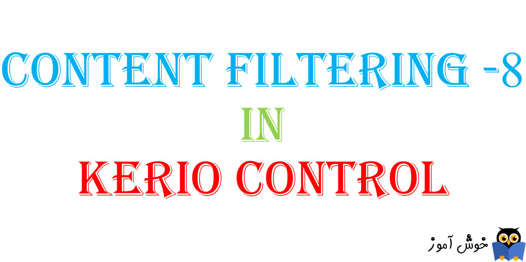 آموزش Content filtering در کریو کنترل-بخش هشتم