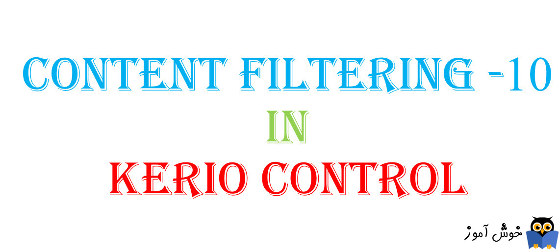 آموزش Content filtering در کریو کنترل-بخش دهم