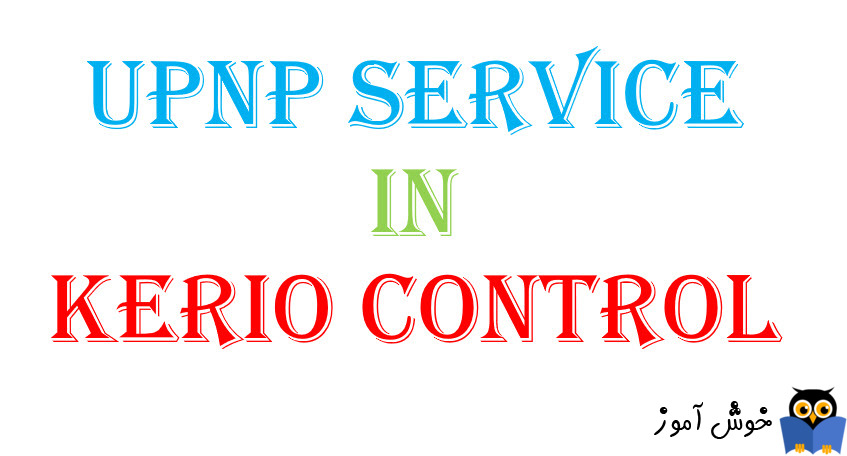 UPnP Service در کریو کنترل