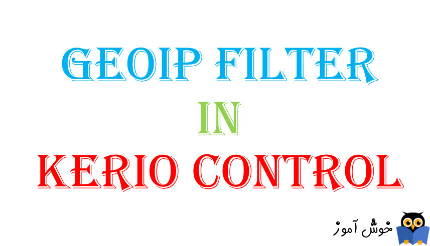 GeoIP Filter در کریو کنترل