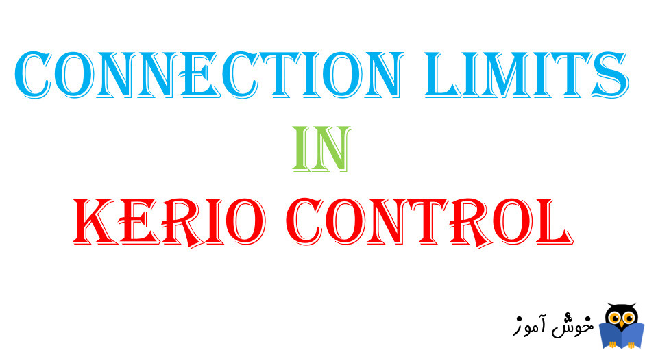 Connection Limits در کریو کنترل