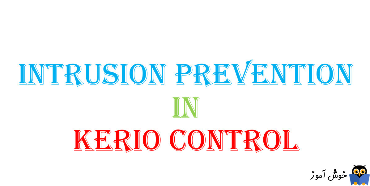 intrusion Prevention در کریو کنترل