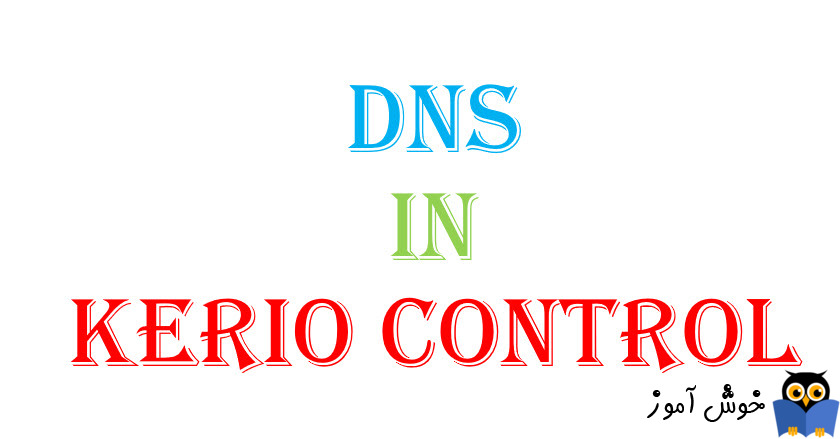 DNS در کریو کنترل