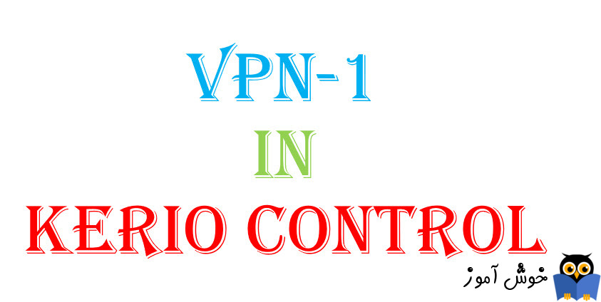 آموزش VPN در کریو کنترل-بخش اول