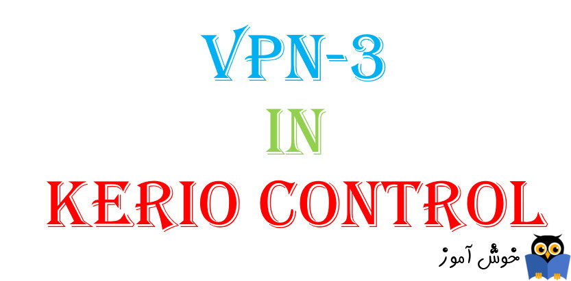 آموزش VPN در کریو کنترل-بخش سوم