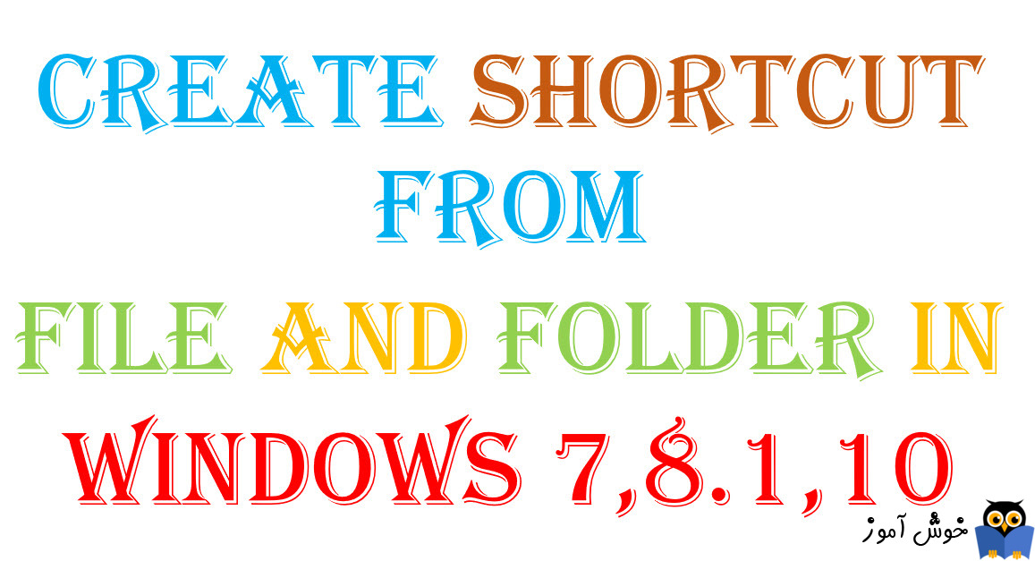 ایجاد Shortcut از فایل ها و فولدرها در ویندوزهای 7،8.1،10