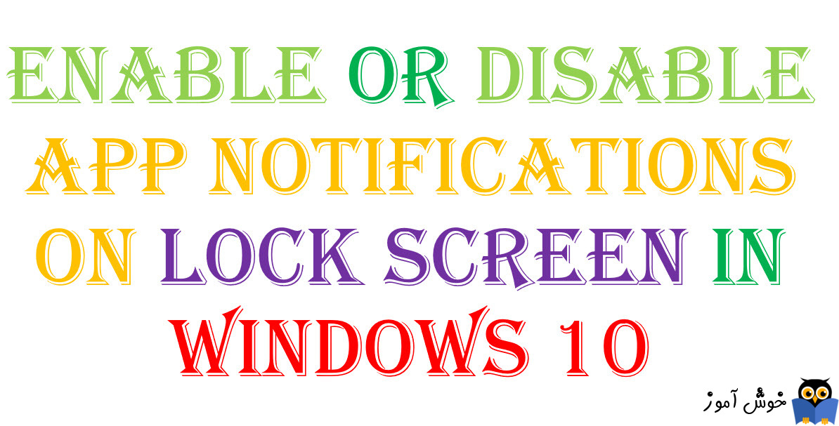 فعال یا غیرفعال کردن Notification در پنجره Lock Screen
