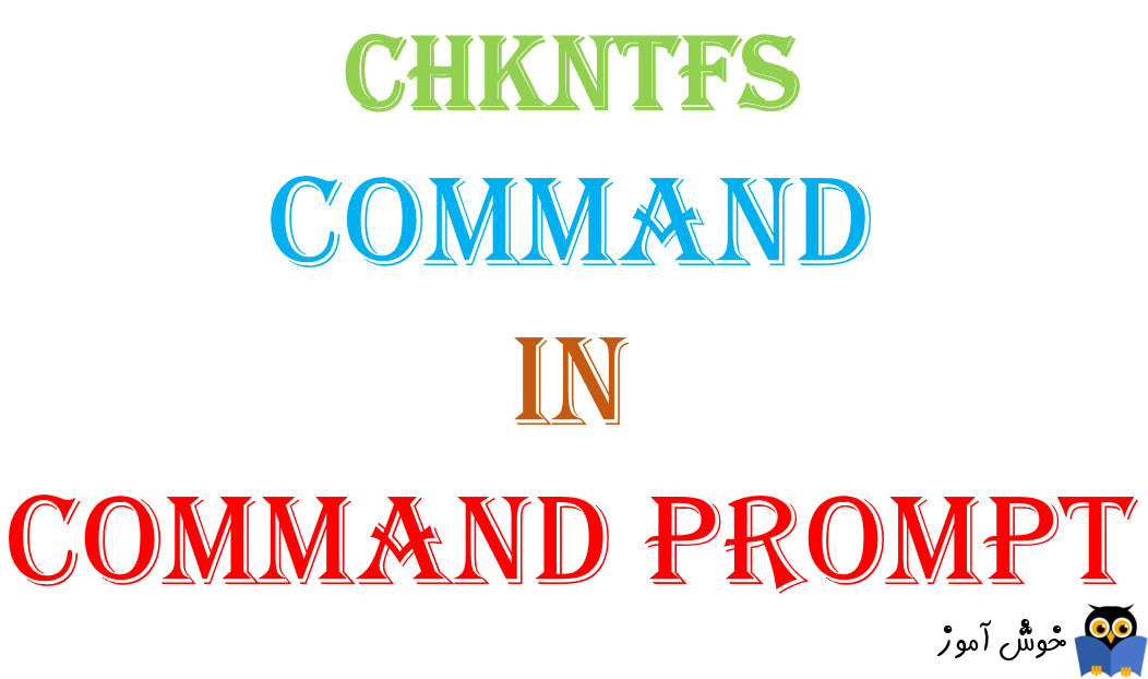 دستور CHKNTFS در CMD