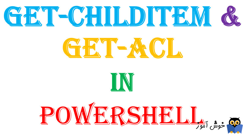 دستور Get-Acl و Get-ChildItem در Powershell