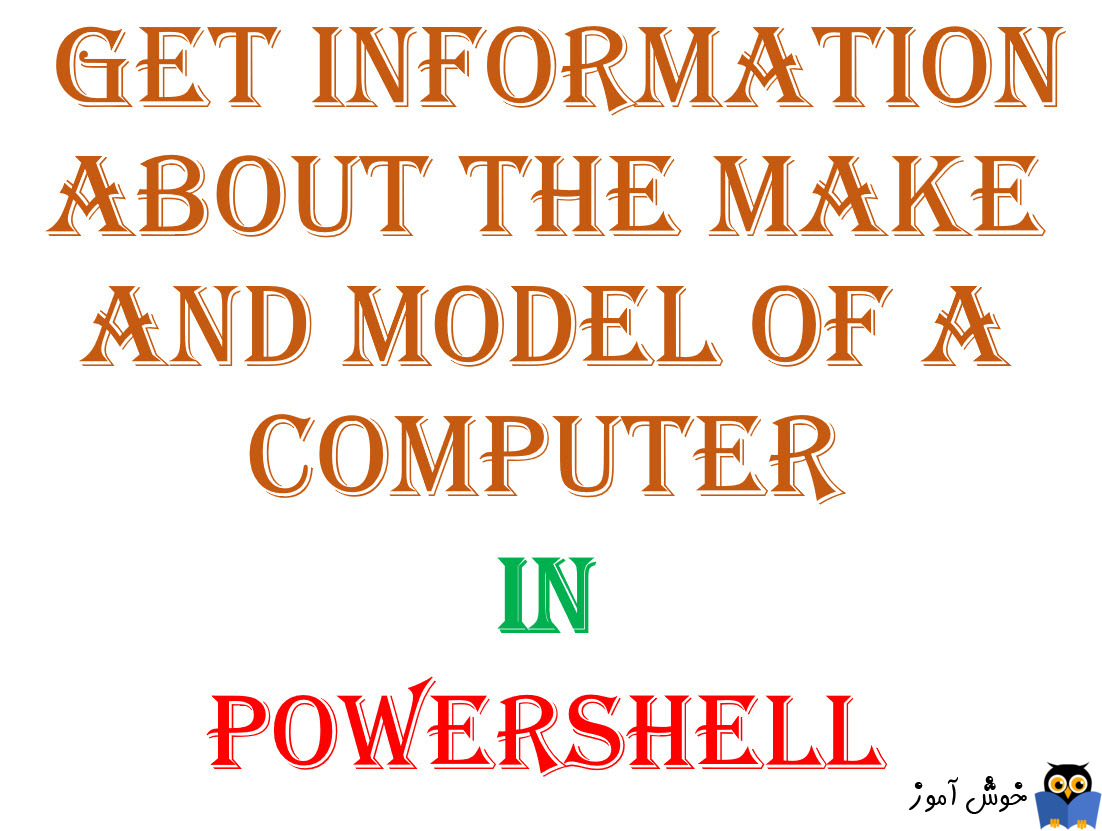 استخراج اطلاعات سیستم با PowerShell