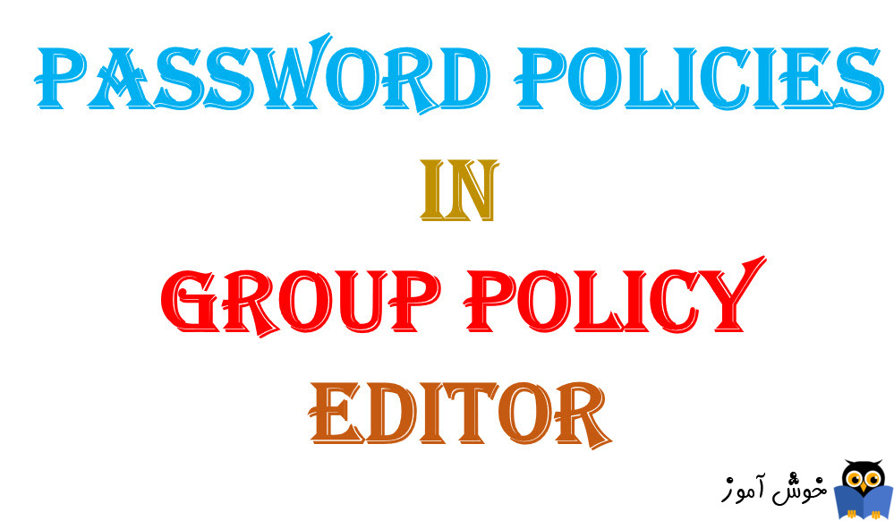 آموزش Password Policies در Local Group policy ویندوز