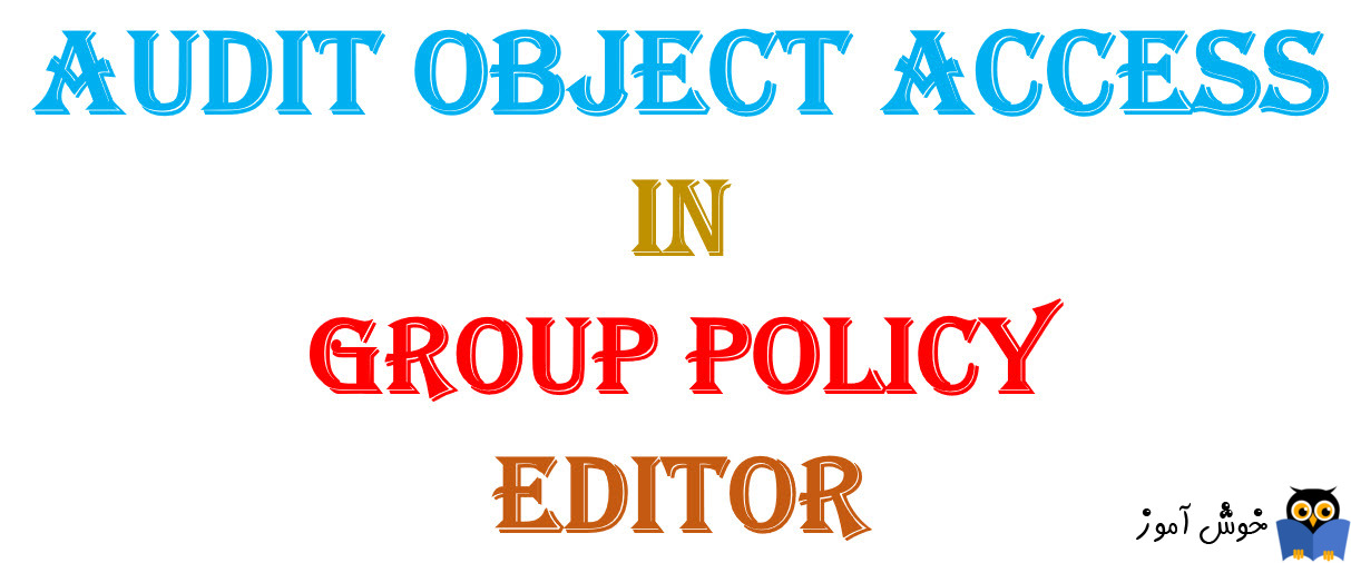 آموزش Local Group Plicy - بخش Audit Policy - پالیسی Audit object access