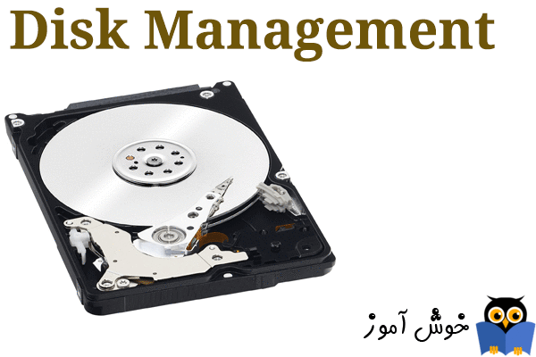 چگونگی تغییر دادن اندازه پارتیشن های هارد دیسک با ابزار Disk Management