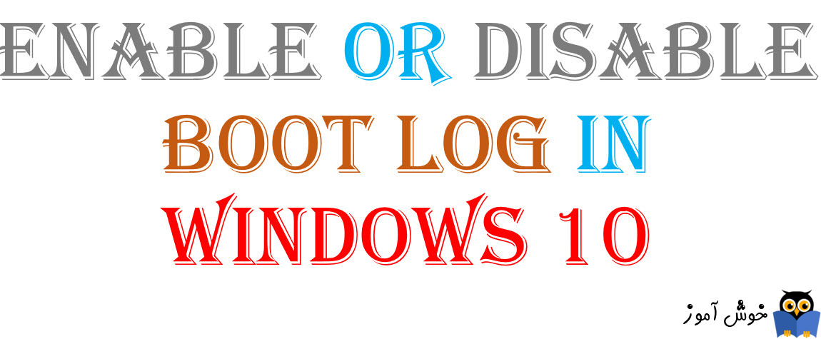 فعال یا غیرفعال کردن Boot Log در ویندوز