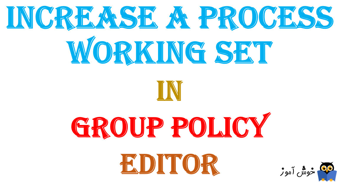 آموزش Local Group Policy - بخش User Rights Assignment - پالیسی Increase a process working set