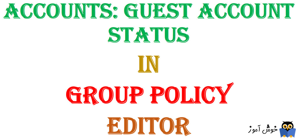 آموزش Local Group Policy - بخش Security Options - پالیسی Accounts: Guest account status