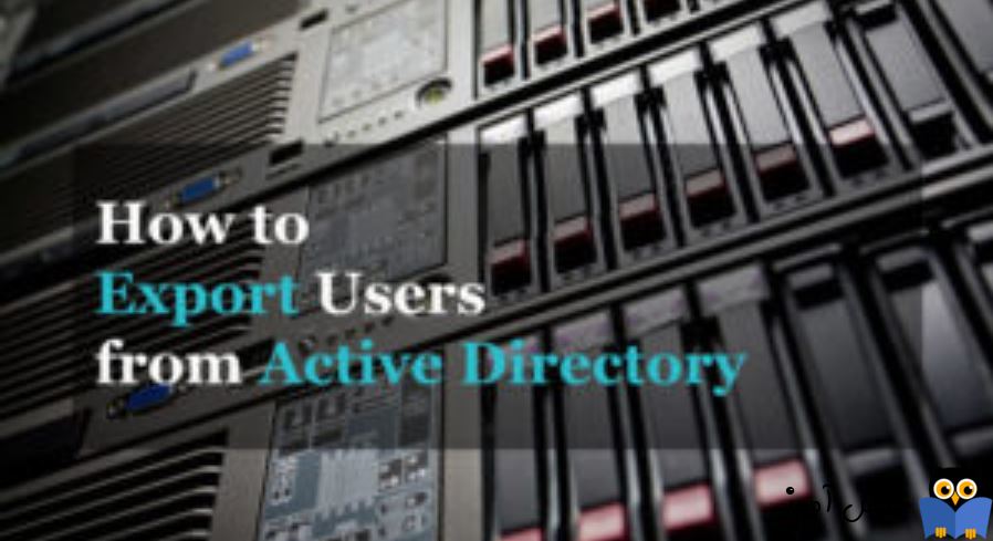 Export گرفتن از User های Active directory