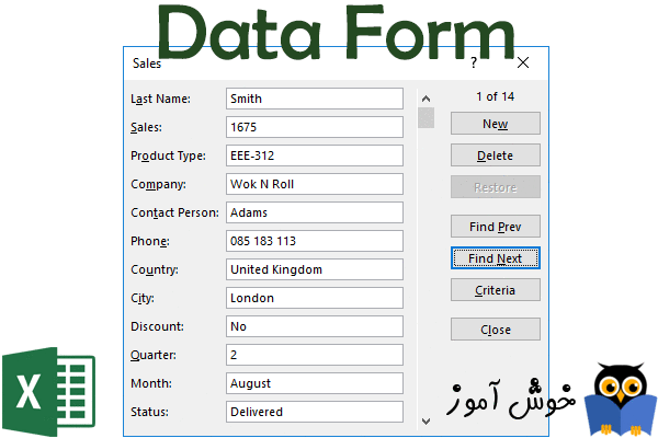 فُرم داده (Data Form)