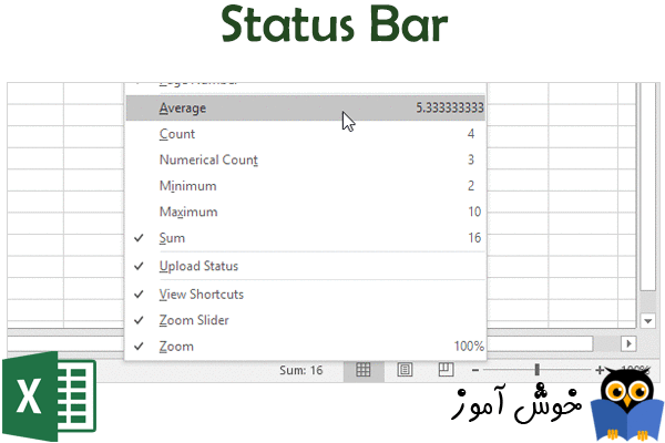 فرمول های نوار وضعیت (Status Bar)