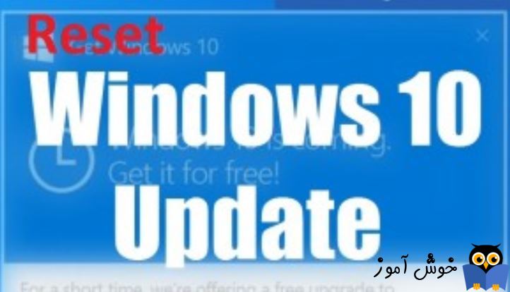 Reset کردن Windows Update در ویندوز 10