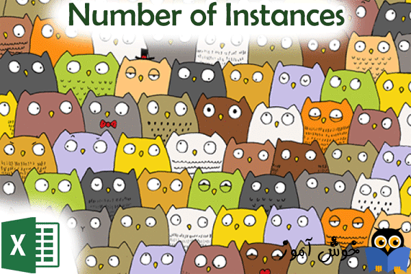 تعداد دفعات تکرار یک متن در متنی دیگر (Number of Instances)