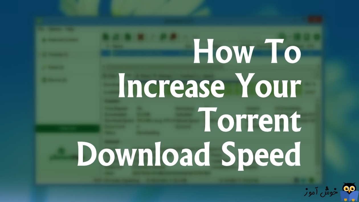 افزایش سرعت Torrent برای دانلود