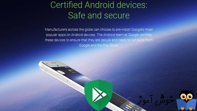 Certified Android Device در دستگاه های اندرویدی چیست و به چه معناست