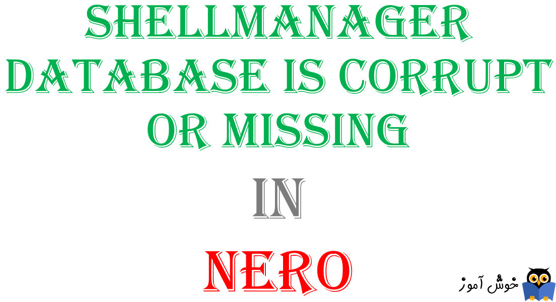 برطرف کردن ارور Shellmanager Database is Corrupt or Missing در زمان حذف یا نصب Nero