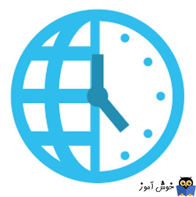 نمایش زمان در SQL Server بر اساس GMT time