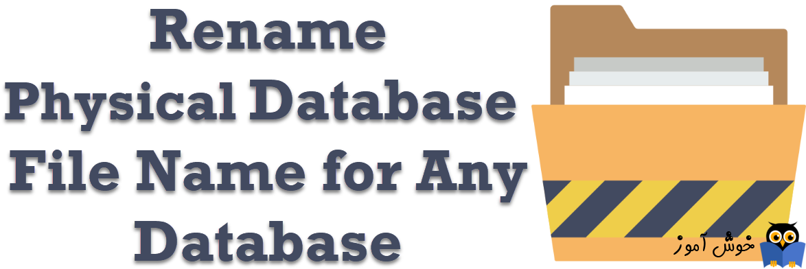 تغییر نام دیتابیس در SQL Server