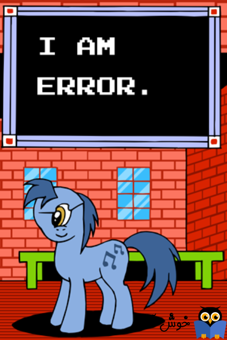 رفع ارور Error: 17300 – The Error is Printed in Terse Mode Because There was Error During Formatting در SQL Server