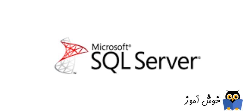 تعریف TCP پورت های اضافی برای SQL Server