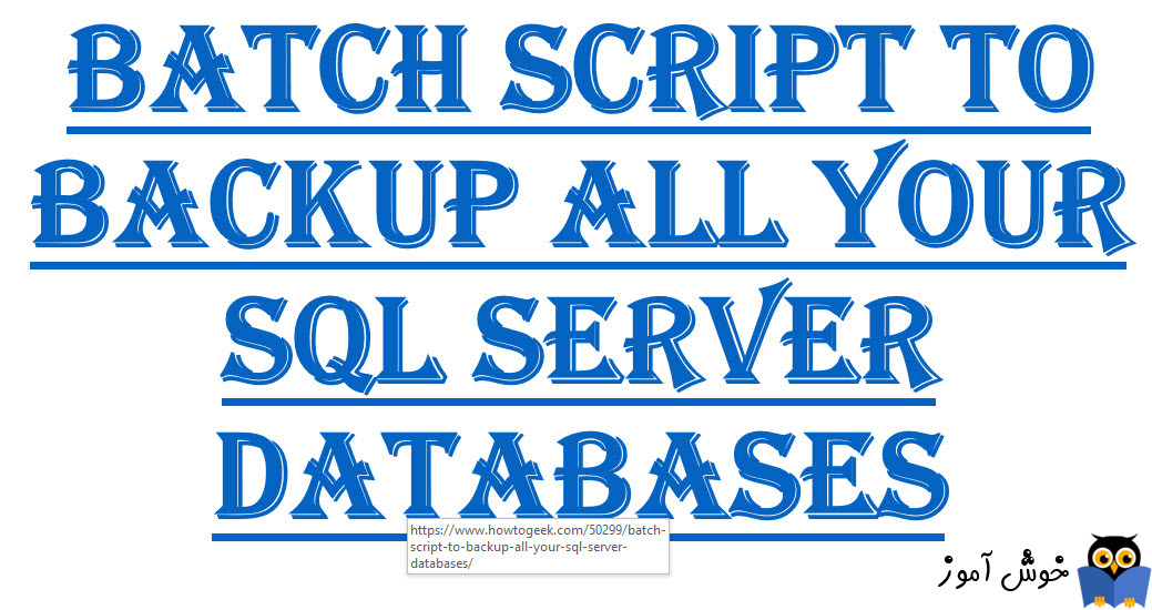 بک آپ گیری از همه دیتابیس ها در SQL Server با Batch file