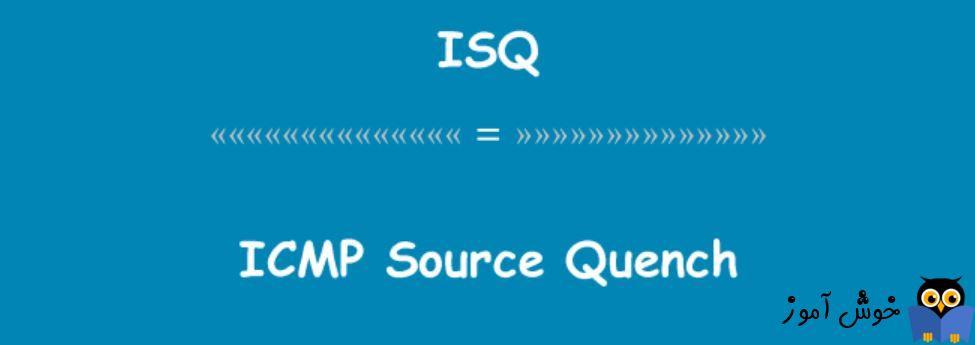بررسی پروتکل icmp - بخش چهارم - پیغام SOURCE QUENCH