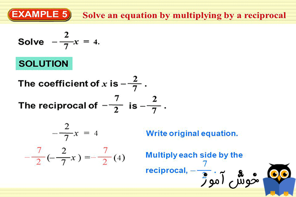 حل معادله با معکوس یک عدد (وارون ضربی)