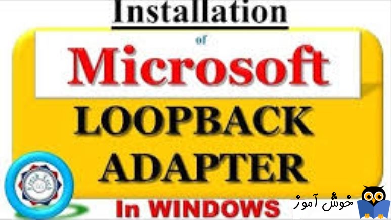 اضافه کردن loopback adapter در ویندوز