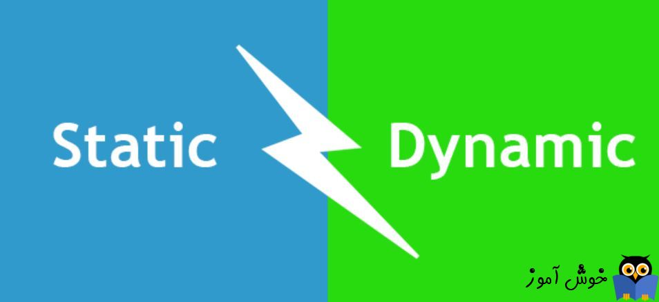 تفاوت بین Static route و Dynamic Route چیست