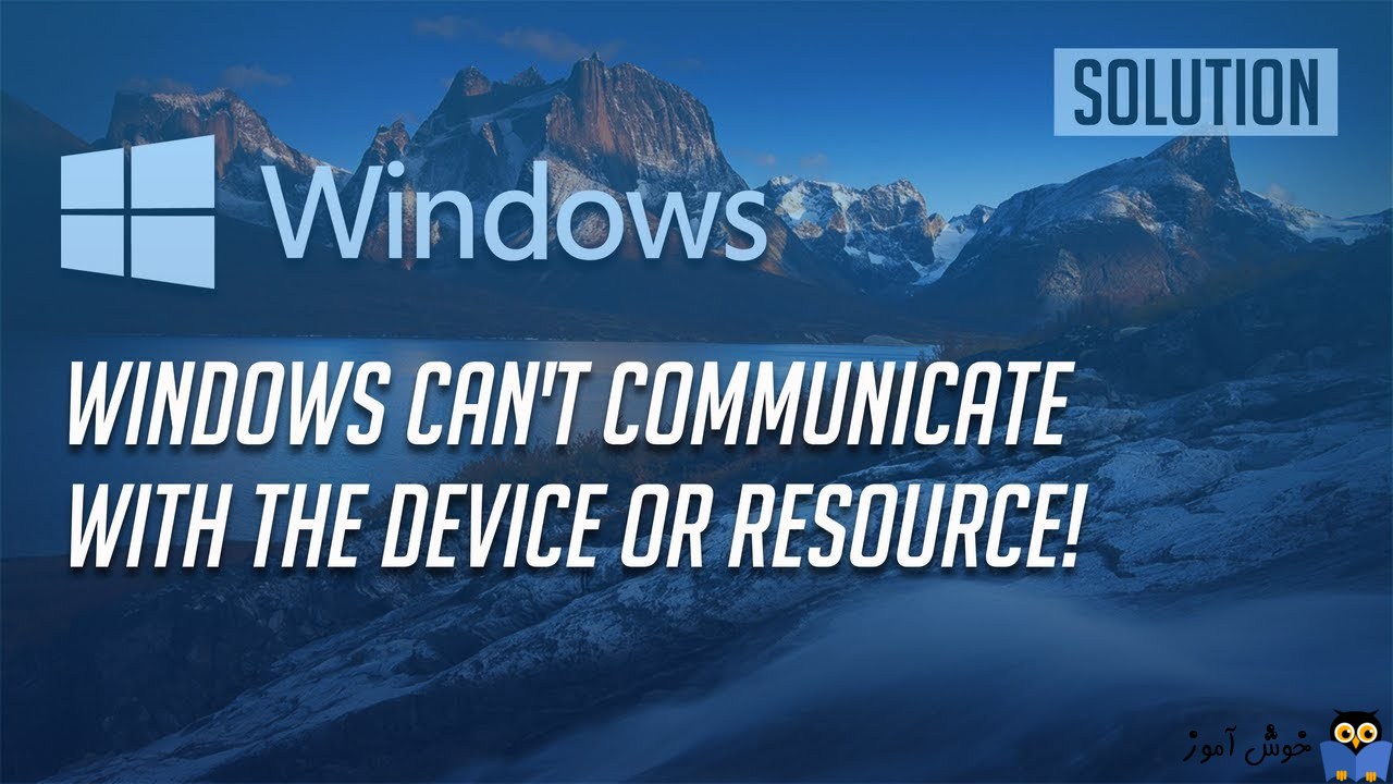برطرف کردن خطای Windows can’t communicate with the device or resource